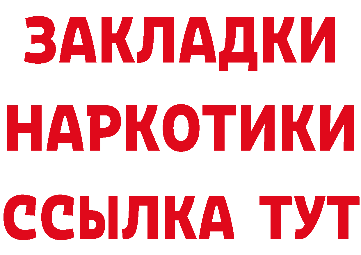 Как найти закладки? дарк нет Telegram Зерноград