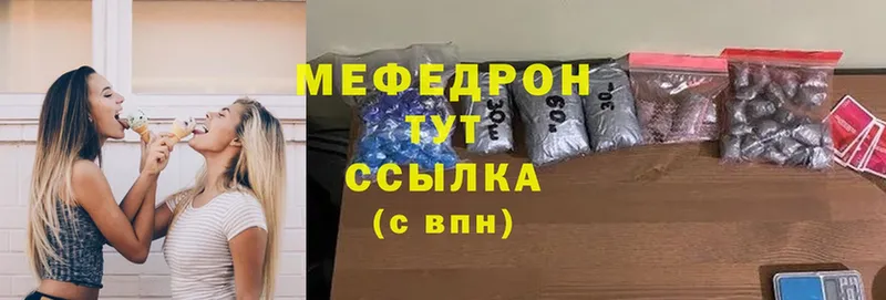 МЕФ mephedrone  наркошоп  МЕГА как войти  Зерноград 